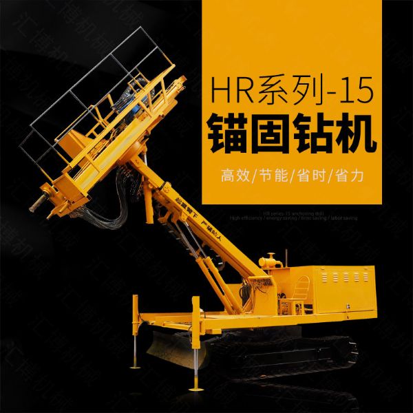 油電兩用護(hù)坡錨固鉆機(jī)，基護(hù)鉆機(jī)廠家