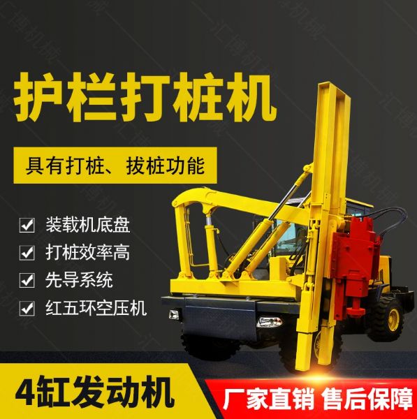 公路護(hù)欄打樁機(jī)，高速公路護(hù)欄鉆孔機(jī)廠家